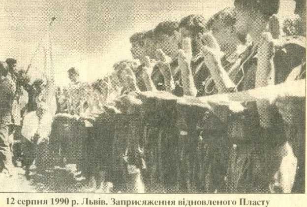 The first Scout Promise in the restored Plast in 1990